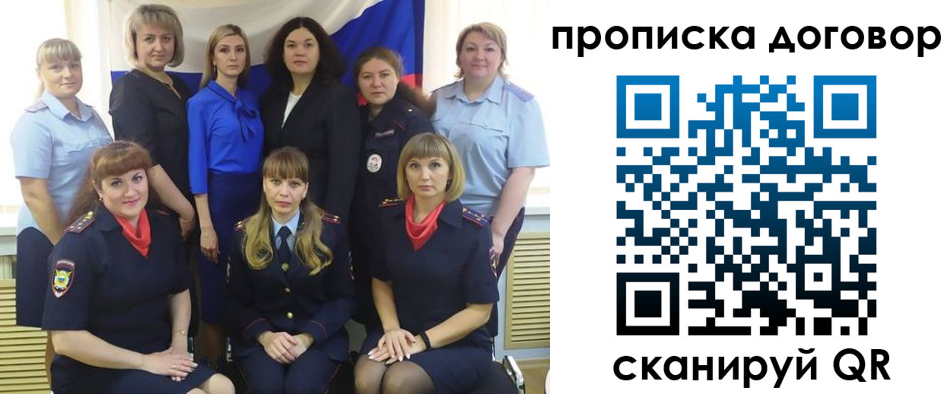 временная регистрация для всех в Енисейске
