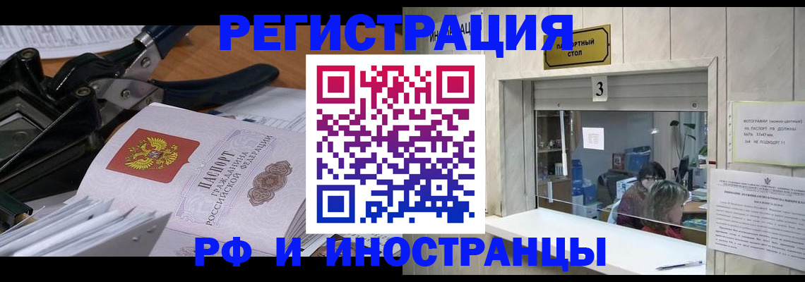 где прописаться в Енисейске