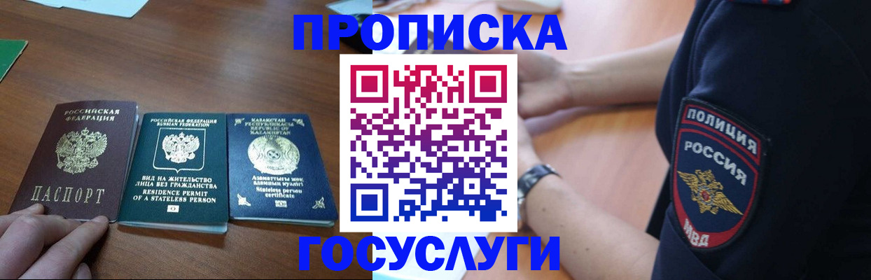 регистрация в Енисейске