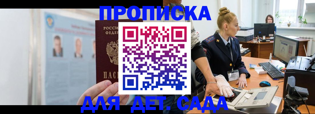 регистрация для школы в Енисейске