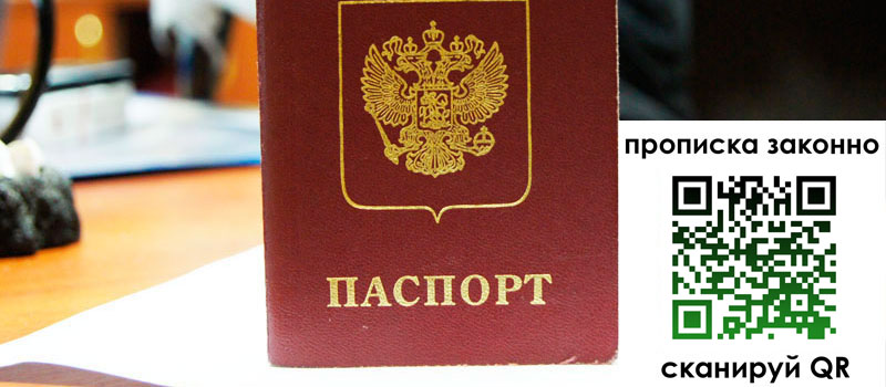 прописка в Енисейске прописка в Енисейске